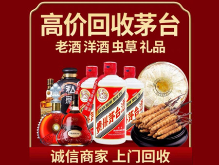 ​凉山州越西名酒回收多少钱？