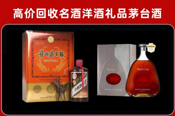 凉山州越西回收轩尼诗