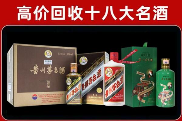 凉山州越西回收铁盖茅台酒